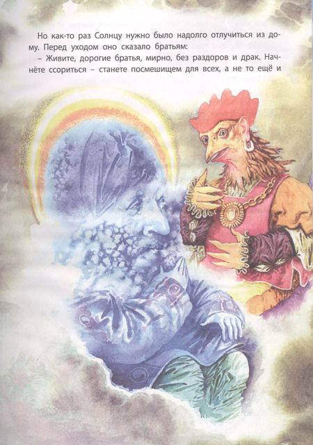 Фотография книги "Сказки перед сном"
