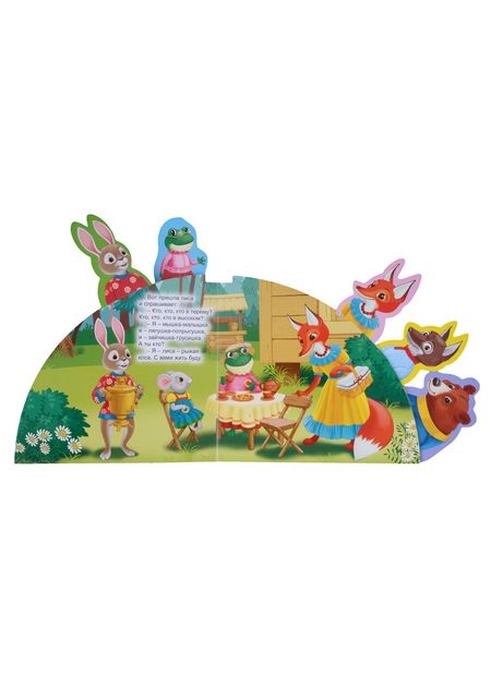 Фотография книги "Сказки с закладками "Теремок""