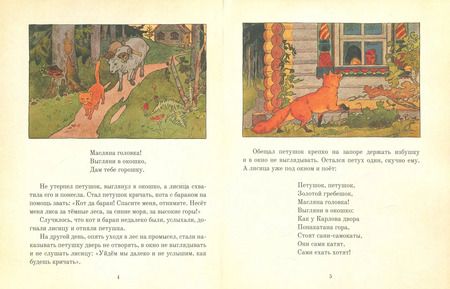 Фотография книги "Сказки старухи-говорухи"