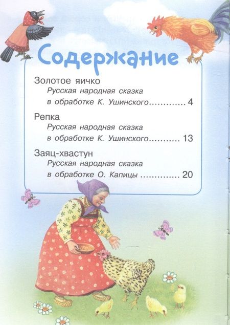 Фотография книги "Сказки в картинках"