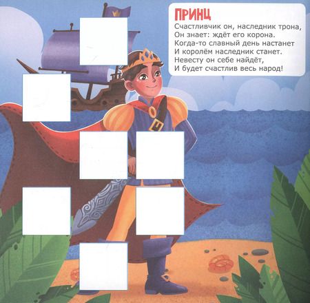 Фотография книги "Сказочный мир"