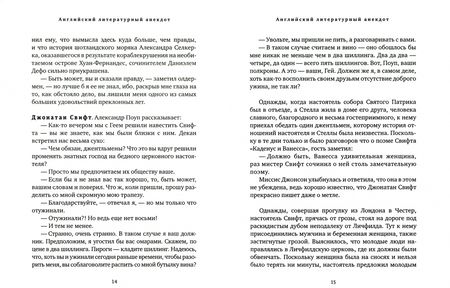 Фотография книги "Скелет в шкафу. Английская комическая проза XVII-XX веков"