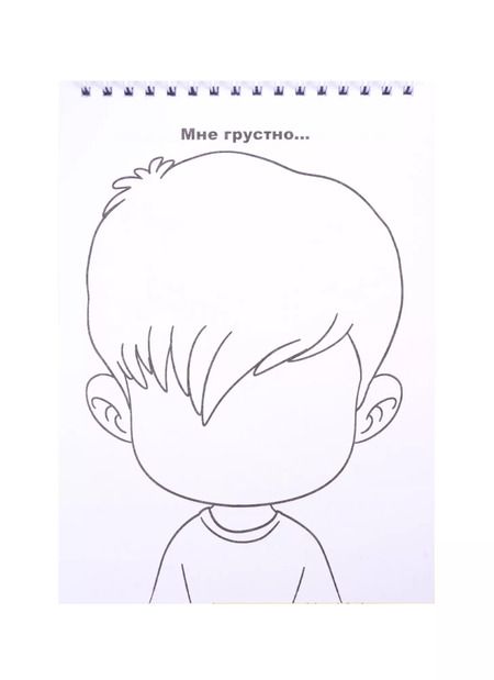 Фотография книги "Скетч-раскраска "Для мальчишек""