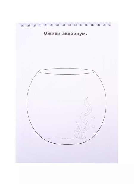 Фотография книги "Скетч-раскраска "Мальчишки и девчонки""