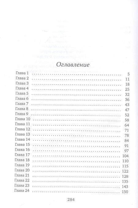 Фотография книги "Ских: Покажи мне звезды"