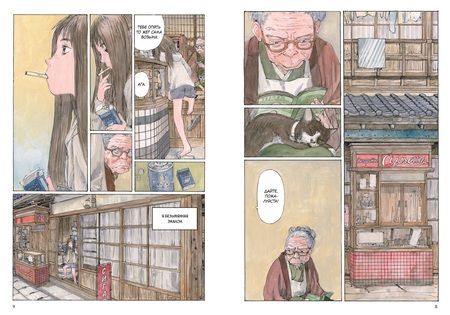 Фотография книги "Скитания Эманон. Том 3"