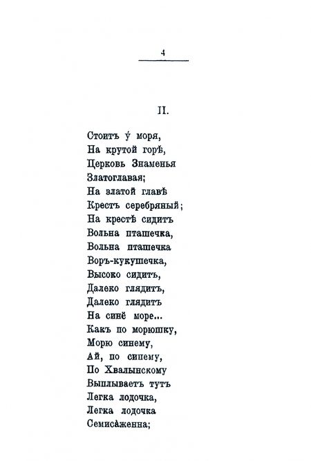 Фотография книги "Скоморошьи и бабьи песни"