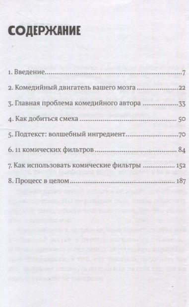 Фотография книги "Скотт Диккерс: Уже смешно: Как писать комические тексты"