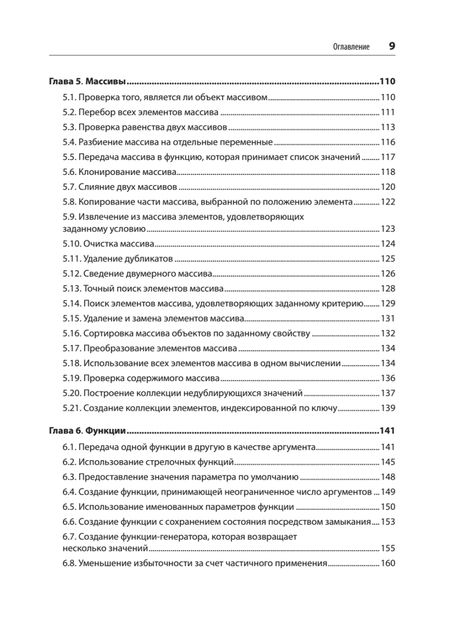 Фотография книги "Скотт, Пауэрс, Макдоналд: JavaScript. Рецепты для разработчиков"