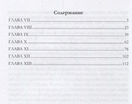 Фотография книги "Скотт: Жизнь Наполеона Бонапарте, императора французов. Часть 4"