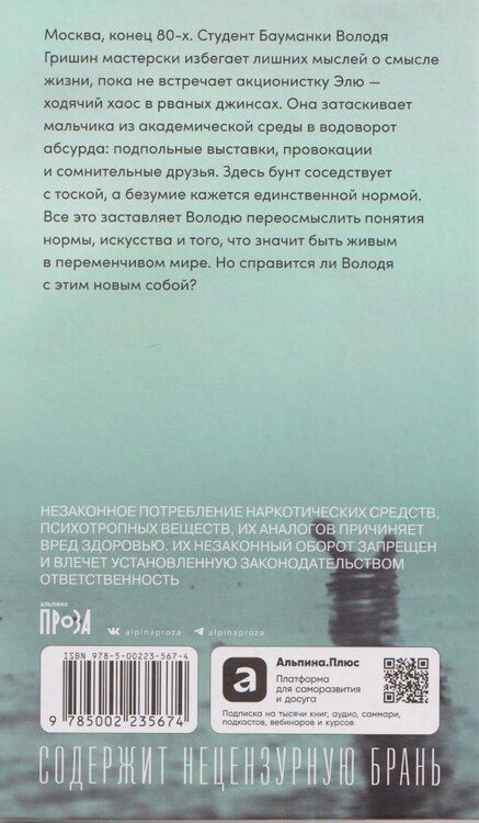 Фотография книги "Скованные одной цепью"