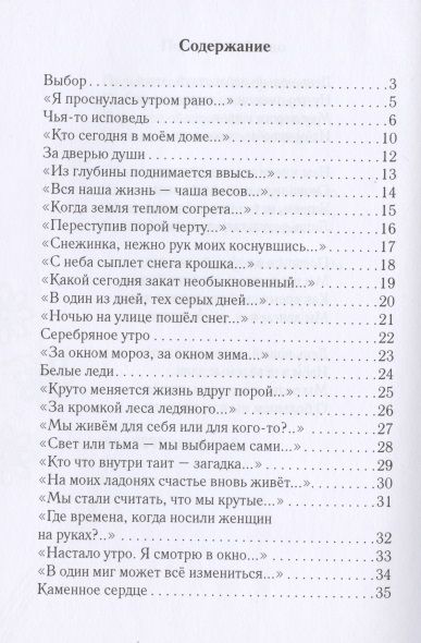 Фотография книги "Сладкова: Изумрудный сборник, или Пятая 10 на 10"