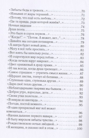 Фотография книги "Сладкова: Изумрудный сборник, или Пятая 10 на 10"