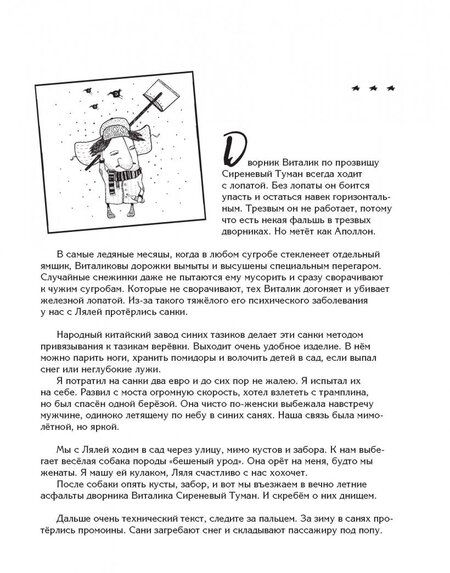 Фотография книги "Слава: Полный сантехник"