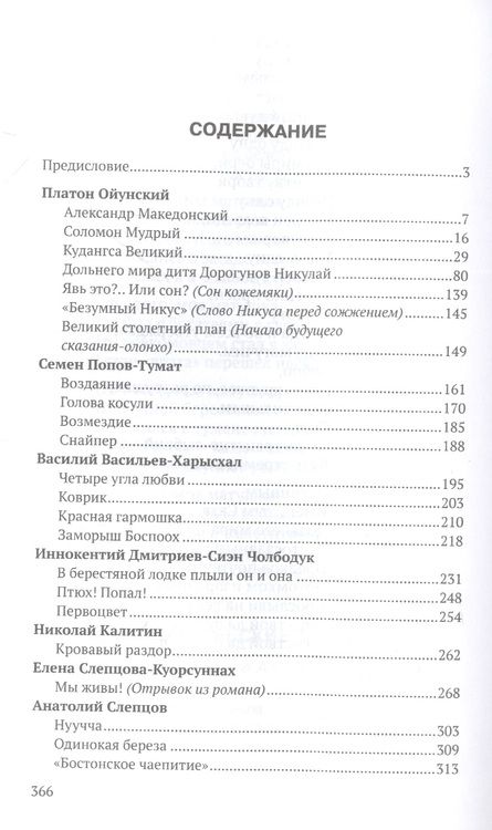 Фотография книги "(Слепцова): В поисках золотого зерна"