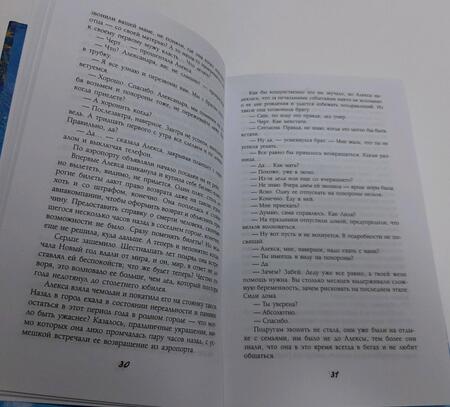 Фотография книги "Слижен: Носи черное, помни белое"