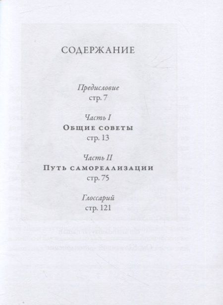 Фотография книги "Слово Матери (Матри Вани). Книга 1"