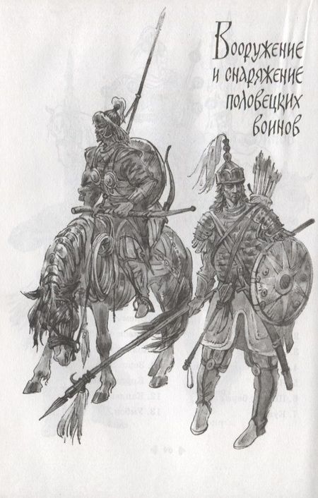 Фотография книги "Слово о полку Игореве"