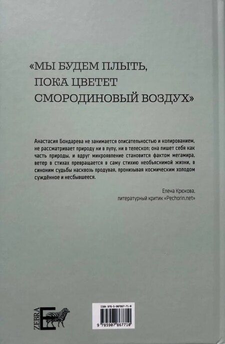 Фотография книги "Случительная амплитуда"