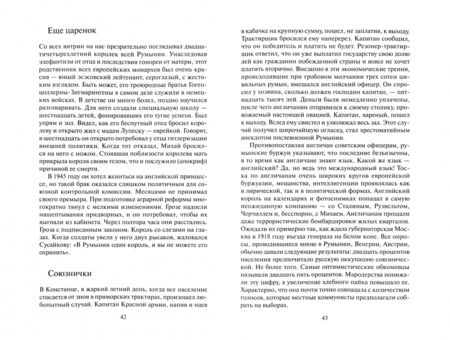 Фотография книги "Слуцкий: О других и о себе"