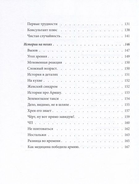 Фотография книги "Слуцкий: Знак свыше. Иронические рассказы"