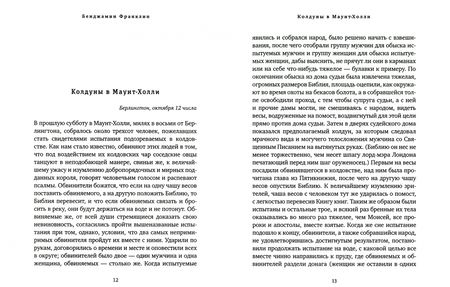 Фотография книги "Смех на все случаи жизни. Американская комическая проза XVIII-XX веков"