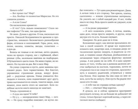 Фотография книги "Смелик, Тараненко: Осколки. Возьми меня за руку"