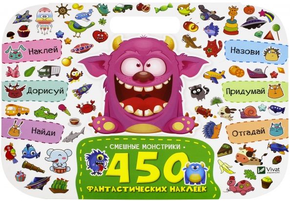 Обложка книги "Смешные монстрики"