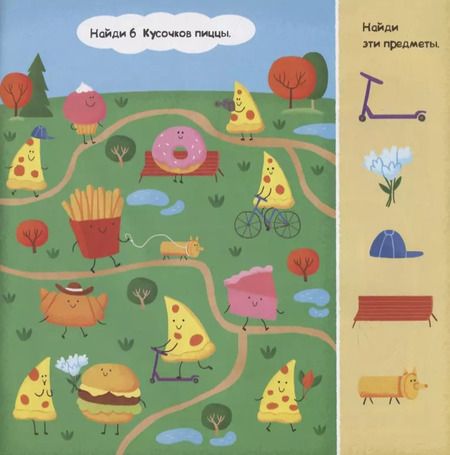 Фотография книги "Смешные вкусняшки"