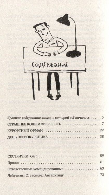 Фотография книги "Мытько, Жвалевский: Страшно / Смешно (комплект из 2-х книг)"