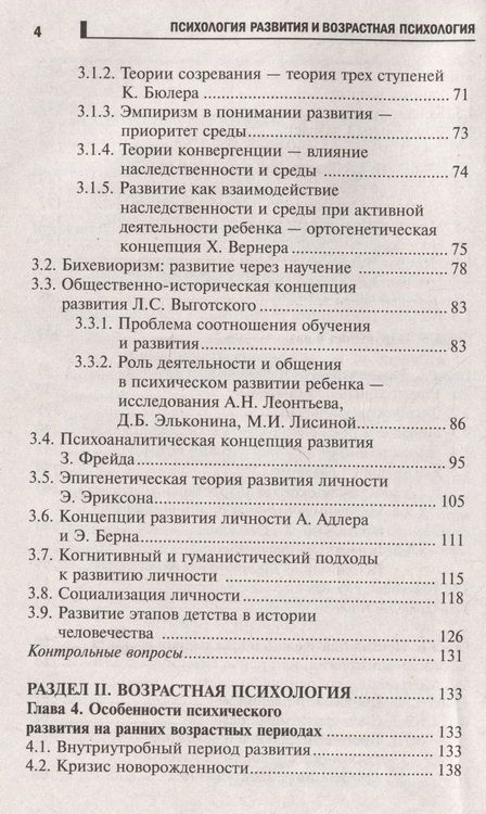 Фотография книги "Смыгин, Столяренко, Бембеева: Психология развития и возрастная психология. Учебное пособие"