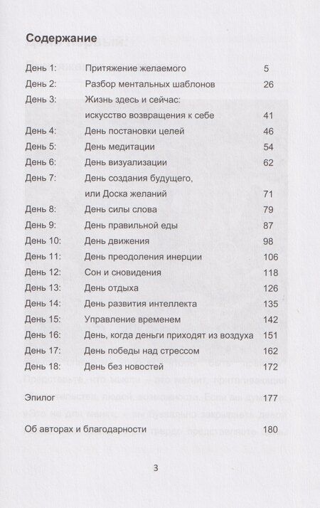 Фотография книги "Смирнов, Козлова: Искусство простых перемен"