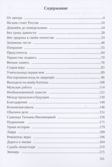 Фотография книги "Смирнов: Портреты замечательных людей. Книга первая"