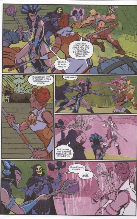 Фотография книги "Смит, Дэвид, Шеридан: Властелины Вселенной. Откровение. Выпуск 4"