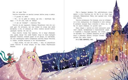 Фотография книги "Смит: Как Уинстон вернулся домой на Рождество"