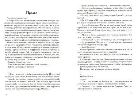 Фотография книги "Смит: Слуга императора 1"