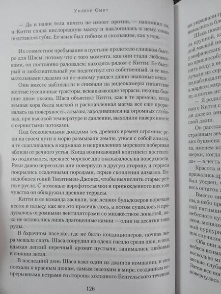 Фотография книги "Смит: Ярость"