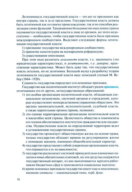 Фотография книги "Смоленский: Правоведение. Учебник"