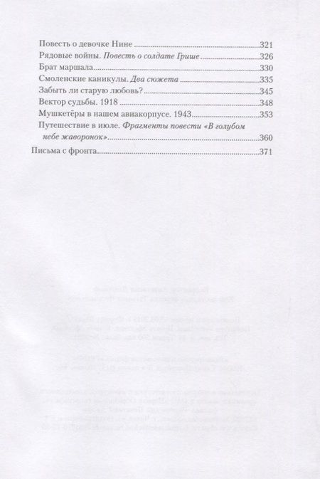 Фотография книги "Смольников, Смольников: Эхо далекой войны. Дневник фронтовика"
