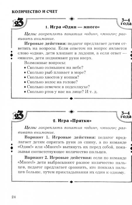 Фотография книги "Смолякова: Картотека дидактических игр и упражнений по предматематическому развитию дошкольников"