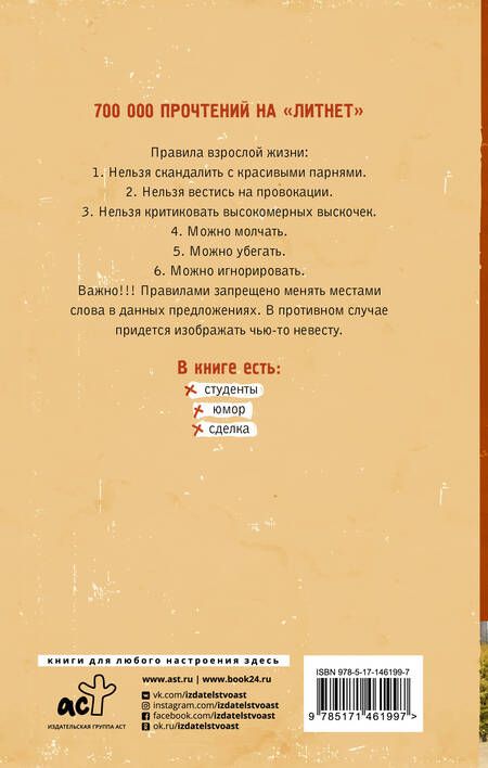 Фотография книги "Снатёнкова: Король интриг"