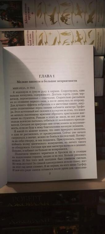 Фотография книги "Снегирева: Фальшивая невеста, или Попаданка против!"