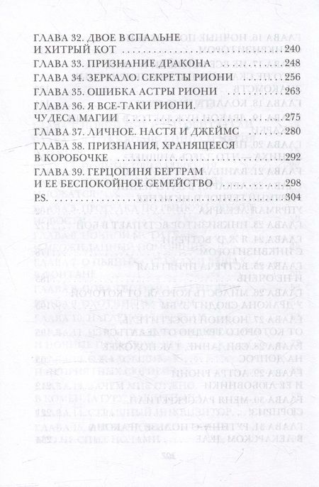 Фотография книги "Снегирева: Лекарка и её дракон"