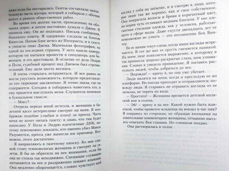 Фотография книги "Снокстра: Единственная дочь"