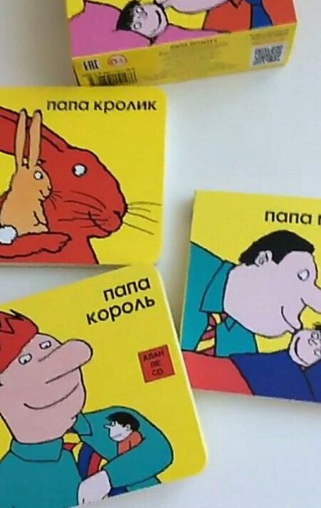Фотография книги "Со Ле: Папа может! Комплект из 3-х книг"