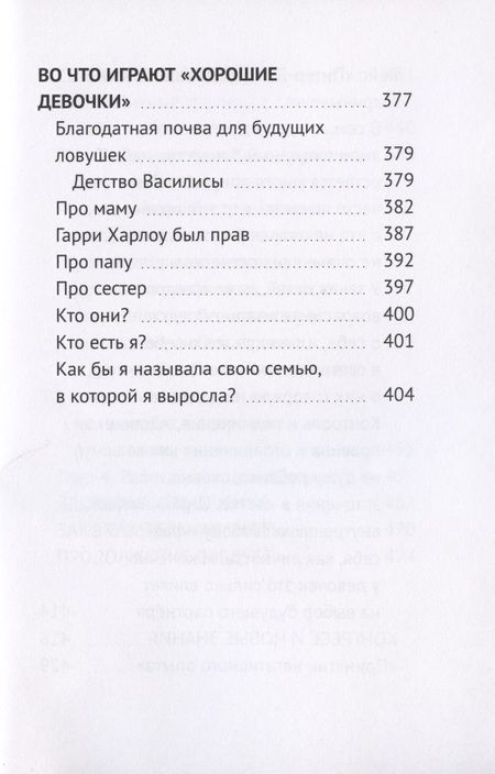 Фотография книги "Со мной так нельзя! Как выйти из деструктивных отношений и найти себя"