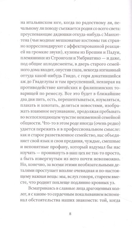 Фотография книги "Соболев: Тень за правым плечом"