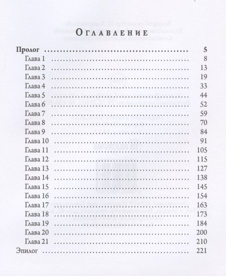 Фотография книги "Соболева: Краденое счастье. Книга 1"