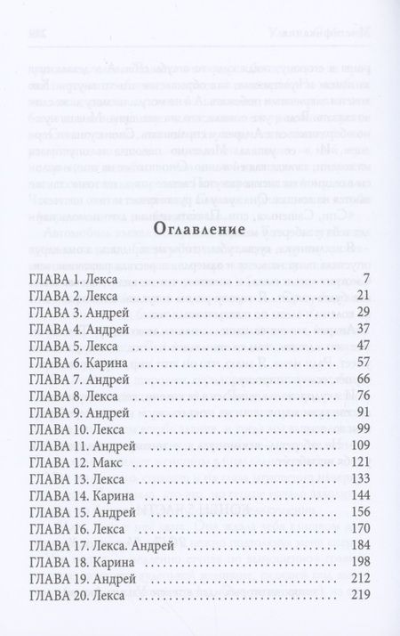 Фотография книги "Соболева: Мистификация"