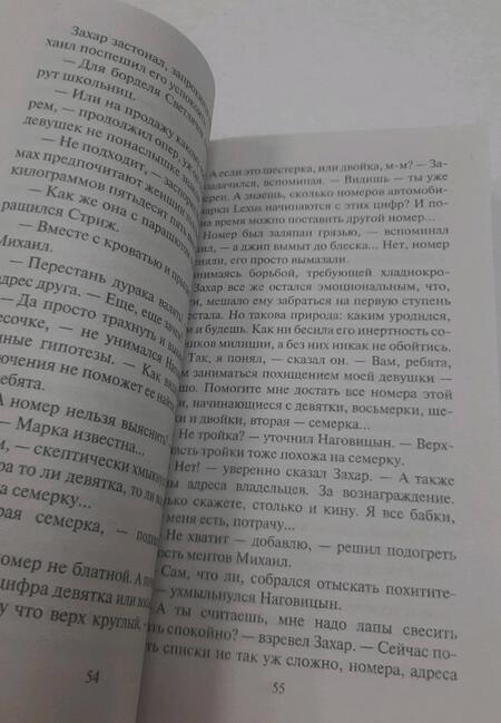 Фотография книги "Соболева: Роковое предчувствие"